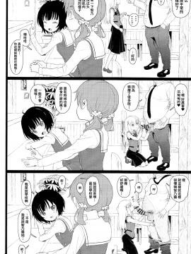 无毒汉化组] (C93) [セカンドカラー (たいぷはてな)] チマメ隊が食べ頃だったので美味しく頂いちゃいました_004