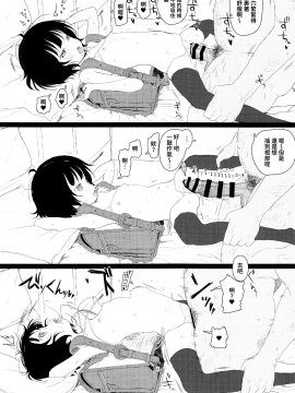 无毒汉化组] (C93) [セカンドカラー (たいぷはてな)] チマメ隊が食べ頃だったので美味しく頂いちゃいました_012