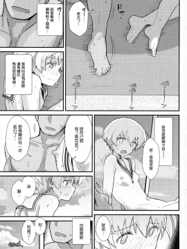 (C92) [極東工務店 (菊のすけまる)] GIRLFriend's 13 (艦隊これくしょん -艦これ-) [無邪気漢化組]_MJK-17-T765-018