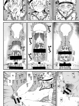 (C92) [極東工務店 (菊のすけまる)] GIRLFriend's 13 (艦隊これくしょん -艦これ-) [無邪気漢化組]_MJK-17-T765-015