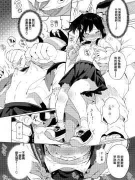 (C93) [みくろぺえじ (黒本君)] JC痴漢で性教育 + おまけ本 (オリジナル) [無邪気漢化組][MJK-18-T894_MJK-18-T894-015
