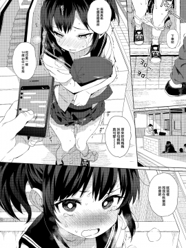 (C93) [みくろぺえじ (黒本君)] JC痴漢で性教育 + おまけ本 (オリジナル) [無邪気漢化組][MJK-18-T894_MJK-18-T894-021