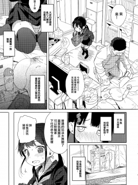 (C93) [みくろぺえじ (黒本君)] JC痴漢で性教育 + おまけ本 (オリジナル) [無邪気漢化組][MJK-18-T894_MJK-18-T894-025