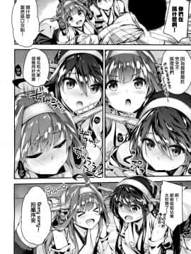 [無毒漢化组] (C92) [一ノ瀬 (一ノ瀬ランド)] たまには金剛榛名を召し上がれ (艦隊これくしょん -艦これ-)_06