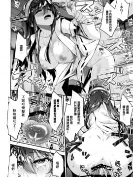 [無毒漢化组] (C92) [一ノ瀬 (一ノ瀬ランド)] たまには金剛榛名を召し上がれ (艦隊これくしょん -艦これ-)_16