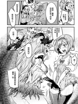 [瑞樹漢化] (C93) [UNDER CONTROL (Zunta)] Fallen Maiden (グランブルーファンタジー)_07