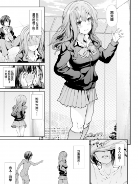 [CE家族社] [武将武]屋上フレンズ (COMIC快楽天ビースト 2017年12月号) [無修正]_CE_1568_011