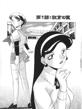 [中華なると] 洗脳学園 [汉化]_gakuen_005