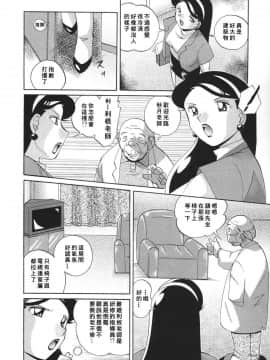 [中華なると] 洗脳学園 [汉化]_gakuen_012