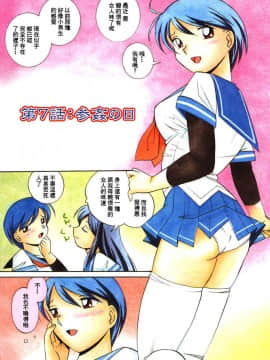 [中華なると] 洗脳学園 [汉化]_gakuen_125