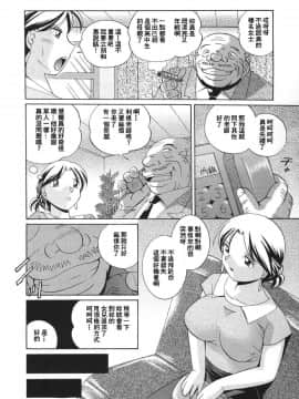 [中華なると] 洗脳学園 [汉化]_gakuen_132