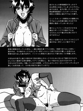 (C91) [さんかくエプロン (山文京伝、有無らひ)] 月刊熟女天国2017 新年特大号 (オリジナル)_recap15