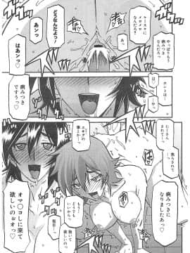 [山文京伝] 取引き_009