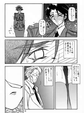 (同人誌) [山文京伝] 憂悶の果て 03巻_yuumon03_19