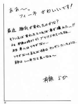 (同人誌) [山文京伝] 憂悶の果て 03巻_yuumon03_23