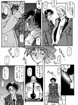 (同人誌) [山文京伝] 憂悶の果て 04巻_yuumon04_07