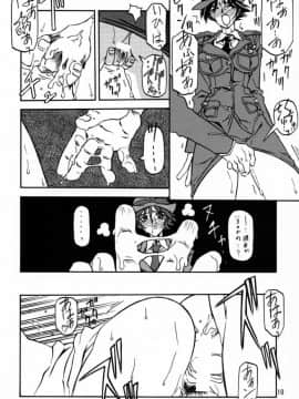 (同人誌) [山文京伝] 憂悶の果て 04巻_yuumon04_10