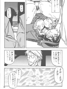 (同人誌) [山文京伝] 憂悶の果て 05巻_yuumon05_18