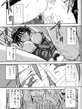 (同人誌) [山文京伝] 憂悶の果て 06巻_yuumon06_05