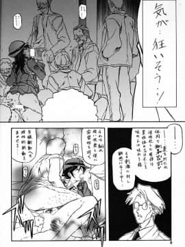 (同人誌) [山文京伝] 憂悶の果て 06巻_yuumon06_06
