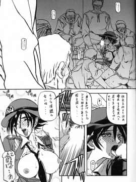 (同人誌) [山文京伝] 憂悶の果て 06巻_yuumon06_07