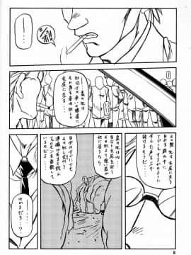 (同人誌) [山文京伝] 憂悶の果て 06巻_yuumon06_08