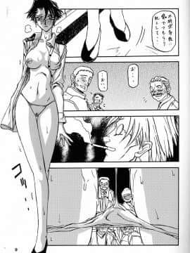 (同人誌) [山文京伝] 憂悶の果て 06巻_yuumon06_09