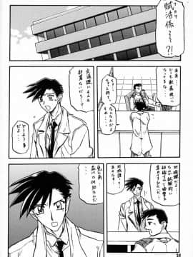 (同人誌) [山文京伝] 憂悶の果て 06巻_yuumon06_16