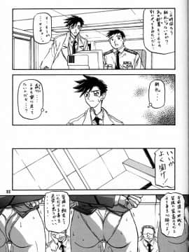 (同人誌) [山文京伝] 憂悶の果て 06巻_yuumon06_17