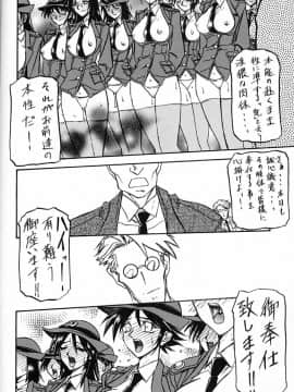 (同人誌) [山文京伝] 憂悶の果て 06巻_yuumon06_18
