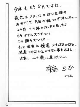 (同人誌) [山文京伝] 憂悶の果て 06巻_yuumon06_23