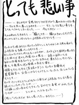 (同人誌) [山文京伝] 憂悶の果て 06巻_yuumon06_24