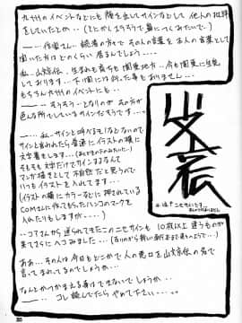 (同人誌) [山文京伝] 憂悶の果て 06巻_yuumon06_25