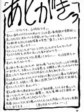 (同人誌) [山文京伝] 憂悶の果て 06巻_yuumon06_26
