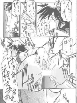 (同人誌) [山文京伝] 憂悶の果て 07巻_yuumon07_20