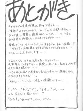 (同人誌) [山文京伝] 憂悶の果て 07巻_yuumon07_27