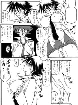 (同人誌) [山文京伝] 憂悶の果て 08巻_yuumon08_14