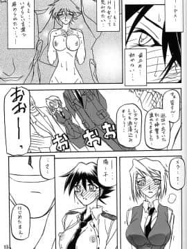 (同人誌) [山文京伝] 憂悶の果て 08巻_yuumon08_15