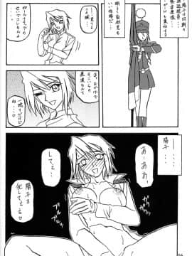 (同人誌) [山文京伝] 憂悶の果て 08巻_yuumon08_16