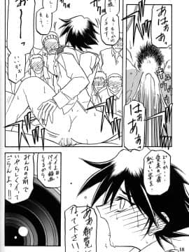 (同人誌) [山文京伝] 憂悶の果て 08巻_yuumon08_18