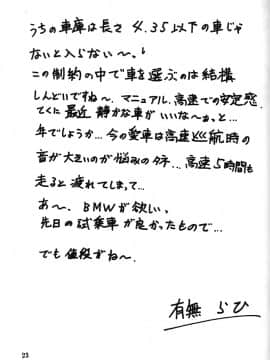 (同人誌) [山文京伝] 憂悶の果て 08巻_yuumon08_23