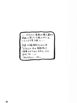 (同人誌) [山文京伝] 憂悶の果て 08巻_yuumon08_25