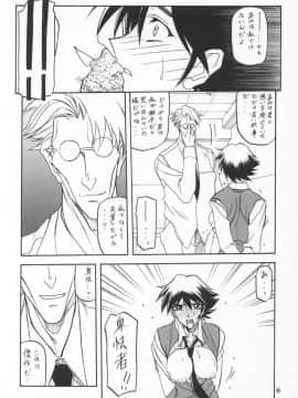 (同人誌) [山文京伝] 憂悶の果て 09巻_yuumon09_06