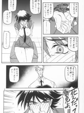 (同人誌) [山文京伝] 憂悶の果て 09巻_yuumon09_07