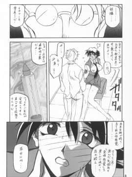 (同人誌) [山文京伝] 憂悶の果て 09巻_yuumon09_08