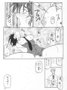 (同人誌) [山文京伝] 憂悶の果て 09巻_yuumon09_09