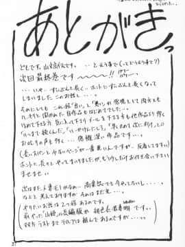 (同人誌) [山文京伝] 憂悶の果て 09巻_yuumon09_27