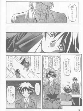 (同人誌) [山文京伝] 憂悶の果て 01巻_yuumon01b_14
