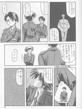 (同人誌) [山文京伝] 憂悶の果て 01巻_yuumon01b_15