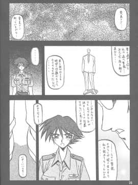 (同人誌) [山文京伝] 憂悶の果て 01巻_yuumon01b_20